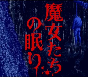 Akagawa Jirou - Majotachi no Nemuri (Japan) (Rev 1) (NP) screen shot title